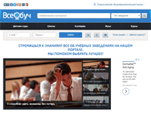 Tablet Screenshot of edu-all.ru